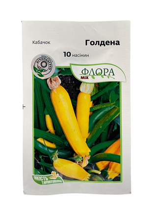 Кабачок голдена 10 семян агропакгруп
