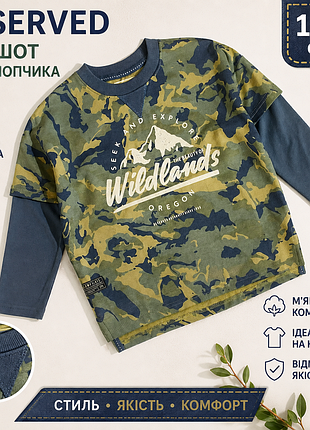 Стильный свитшот для мальчика reserved 
кофта реглан для мальчика детский свитшот лонгслив детский кофта резервед худи безкапюшона реглан reserved