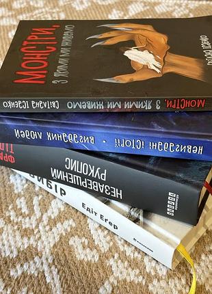 Книги с.ісаєко , ф.тільє