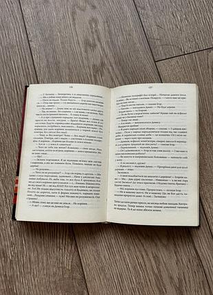 Село не люди люко дашвар 3
