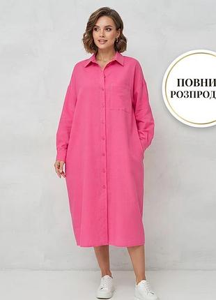 Сукня сорочка довжина міді розмір 42  xl віскоза