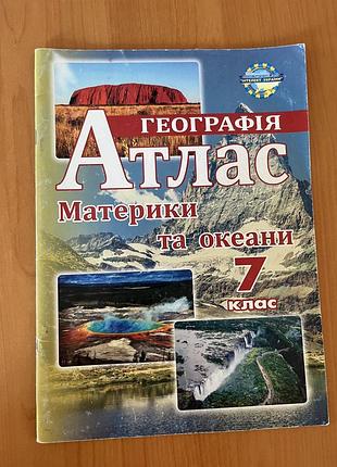Атласи, карти знань інтелект україни 4,5,6,7,8,9,10,11 класи