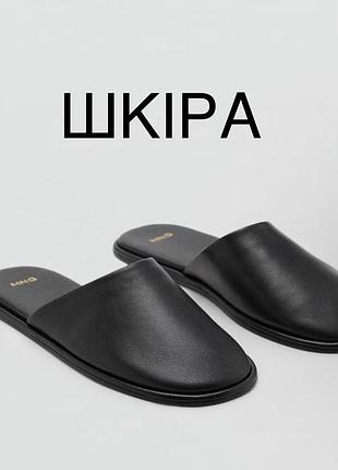 Шльопанці натуральна шкіра шльопанці шкіряні мюлі кожаные шлепки шлепанцы мюли натуральная кожа