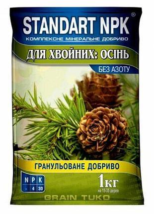 Осеннее минеральное удобрение для хвойных 0-4-30 standart npk без азота