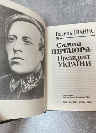 Василь іванис симон петлюра-президент україни 3