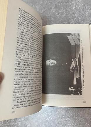 Василь іванис симон петлюра-президент україни 4