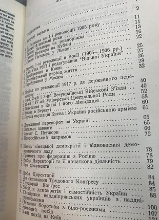 Василь іванис симон петлюра-президент україни 9