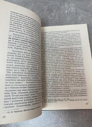 Василь іванис симон петлюра-президент україни 6