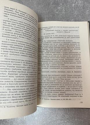 Василь іванис симон петлюра-президент україни 8
