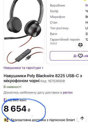 Наушники poly blakwire нові 10