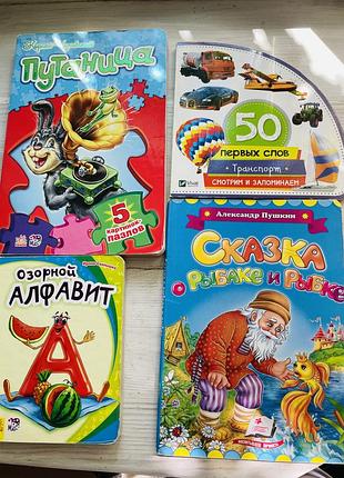 Книжки алфавит казка пазли 50 перших слів