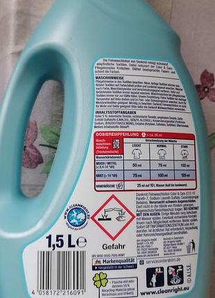 Гель для стирки, 1,5 л 2