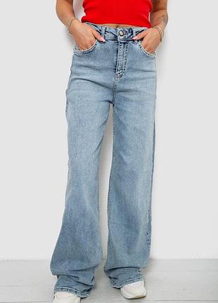 Джинсы женские однотонные wide leg, цвет голубой, 244r00198