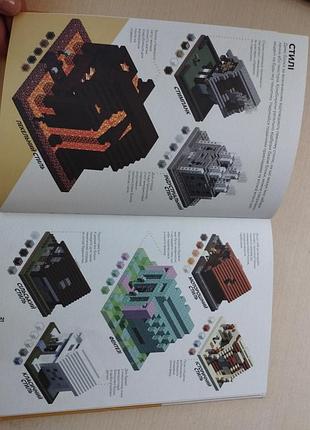Книга minecraft справочник архитектора 4