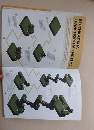 Книга minecraft справочник архитектора 6