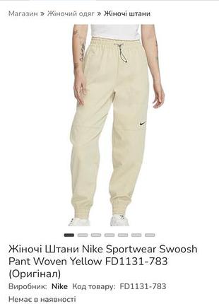 Жіночі спортивні штани nike стильні s розміру джогери бежеві жовті на манжетах спортивки з кишенями