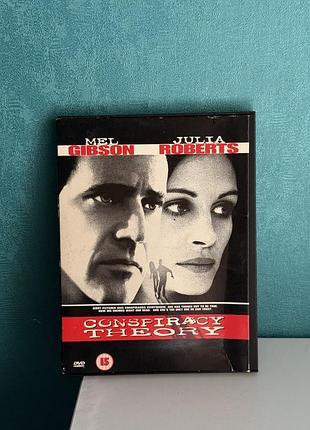 Dvd-диск фільм англійською «теорія змови» (conspiracy theory, 1997)