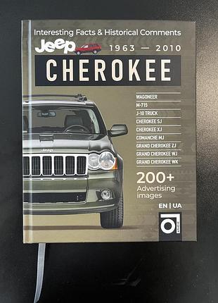 Jeep cherokee книга