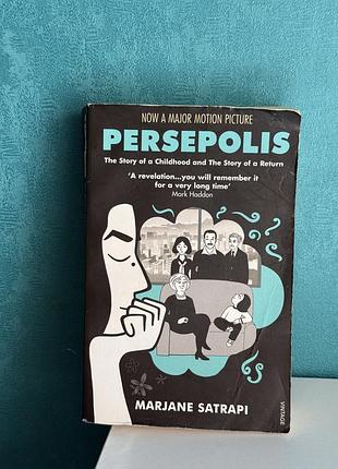 Книга persepolis англійською автобіографічна комікси