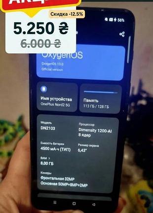Телефон oneplus nord 2 5g (8/128 гб) акция!