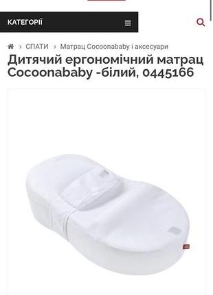 Кокон для немовляти в ідеальному стані 5