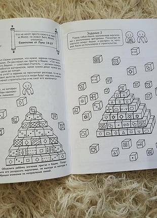 Дитяча розвивальна книга «умные ручки» 2