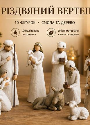 Різдвяний вертеп born scene 10 фігурок зі смоли та дерева, свята родина, декор під ялинку для дому та офісу