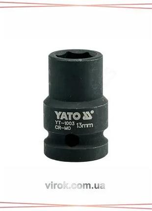 Головка торцевая ударная 6-гранная yato квадрат 1/2" м13 мм l39 мм для гайковертов и ключей sku_yt-1003