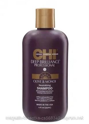 Chi deep brilliance увлажняющий шампунь 355 мл