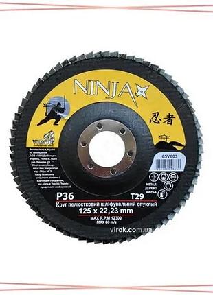 Пелюстковий шліфувальний круг ninja 125х22 мм зернистість 36 для болгарок опуклий шліфувальний диск sku_65v603
