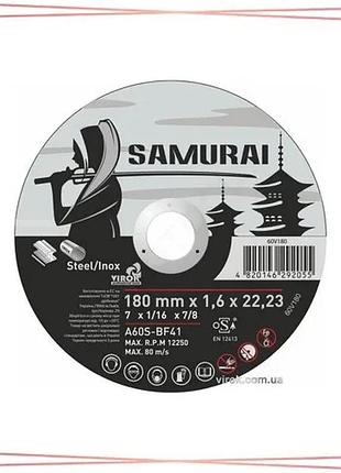 Диск отрезной по металлу samurai 180х22,23 мм 1,6 мм для резки нержавеющей стали 25шт упак sku_60v180