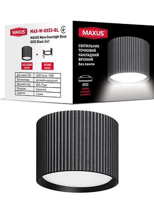 Светильник точечный накладной-врезной без лампы maxus wave downlight base gx53 black 2in1
