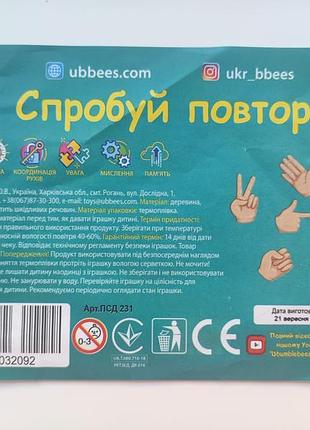 Игра развивающая 2