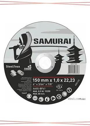Диск відрізний по металу samurai тм virok ø150х22.23 мм t1.0 мм 25шт упаковка для різання сталі та мет sku_60v150
