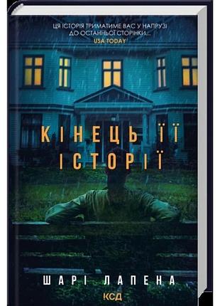 Книга. кінець її історії