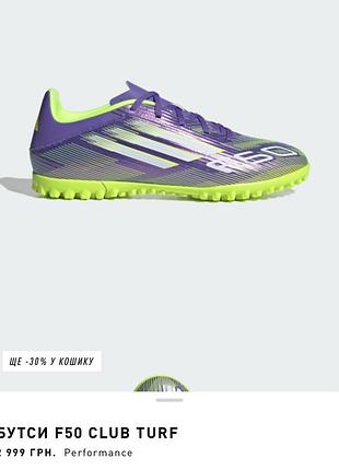 Бутси ( футзалки) adidas 32 розмір