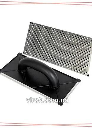 Терка для вирівнювання пінопласту virok 270 мм штукатурна для обробки поверхонь терка для ремонту sku_13v360