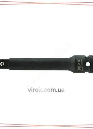 Подовжувач ударний yato квадрат 1/2" длина 125 мм инструмент для работы с гайками и болтами sku_yt-1061