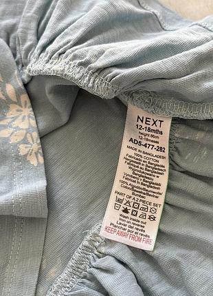 Костюм next 4