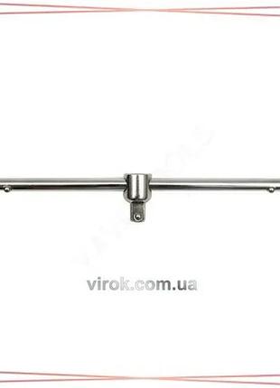 Вороток vorel 3/4" длина 450 мм для торцевых головок ключ для работы с крепежом sku_53710