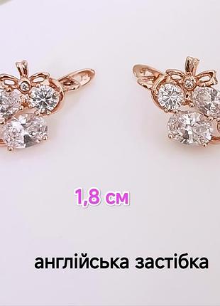 Сережки. медзолото