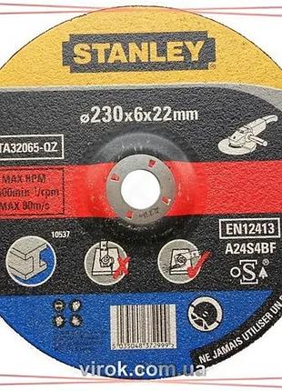 Диск шлифовальный по металлу stanley t27 ø230 х 6.0 х 22 мм абразивный круг для шлифовки металла sku_sta32065-qz