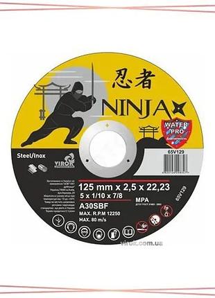 Відрізний диск по металу ninja 125х22,23 мм 2,5 мм для болгарок 25 шт упаковка для різання нержавіючої sku_65v129