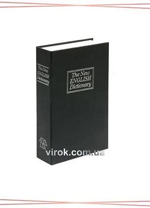 Скринька для денег с замком 2 ключа черная 180х115х55 мм для хранения наличных и документов sku_78632