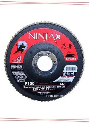 Круг шлифовальный ninja zirconium т27 125х22 мм р100 для алюминия нержавейки стали 10 шт в упаковке sku_65v310