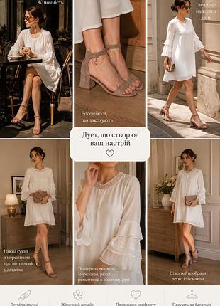 Біла сукня