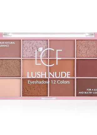 Палетка тіней для повік lcf lush nude eyeshadow 12 colors, 10 г
