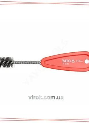 Щетка для внутренней очистки труб yato ø 18 мм для чистки труб и канализации инструмент для сантехнико sku_yt-63702