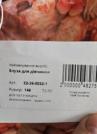 Блуза для девочки 5