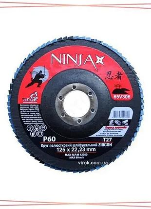 Круг пелюстковий шліфувальний ninja 125х22 мм р60 по металу для болгарок торцевий шліфувальний диск sku_65v306